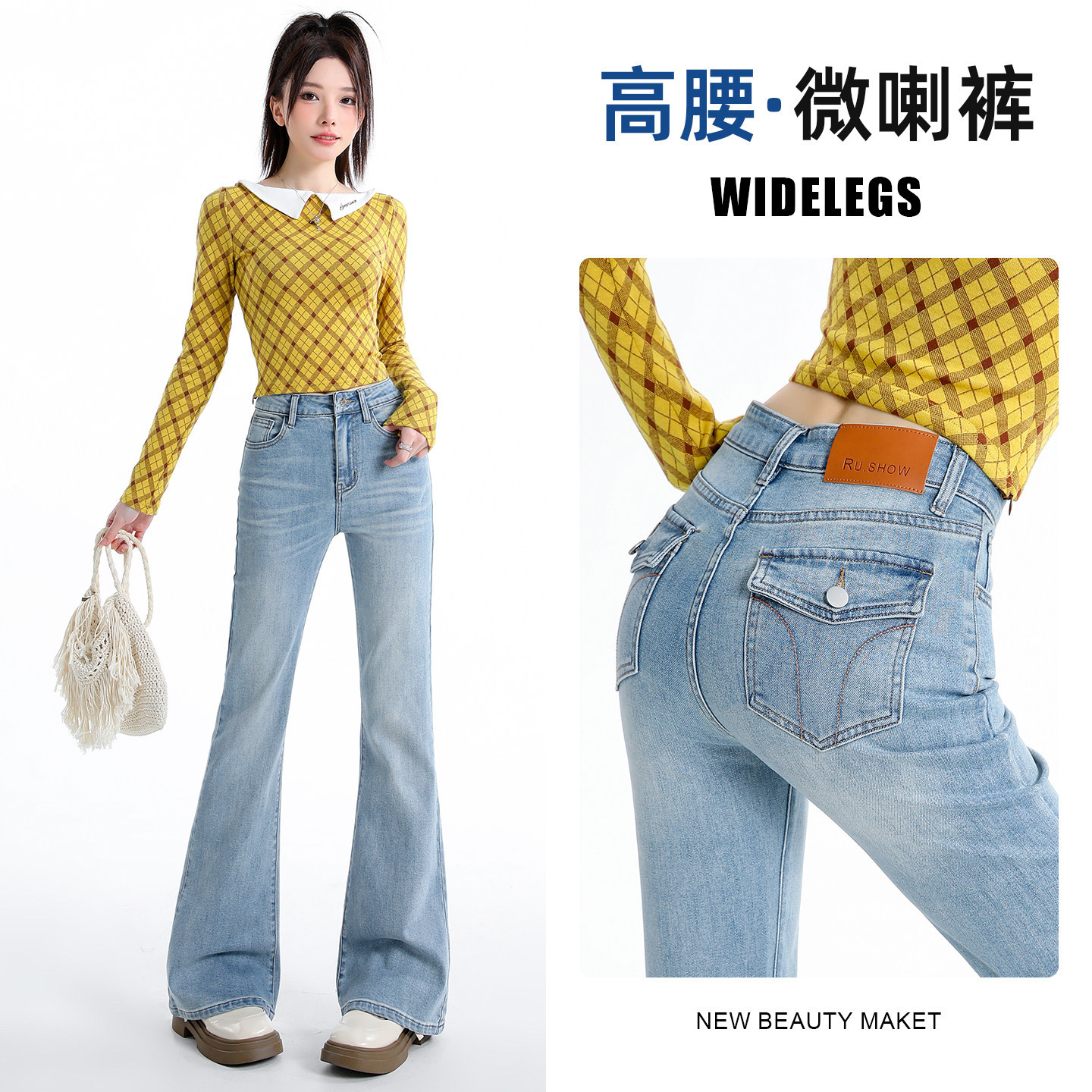 辣妹风高腰微喇牛仔裤女2026春季新款修身显瘦浅蓝色拖地喇叭长裤