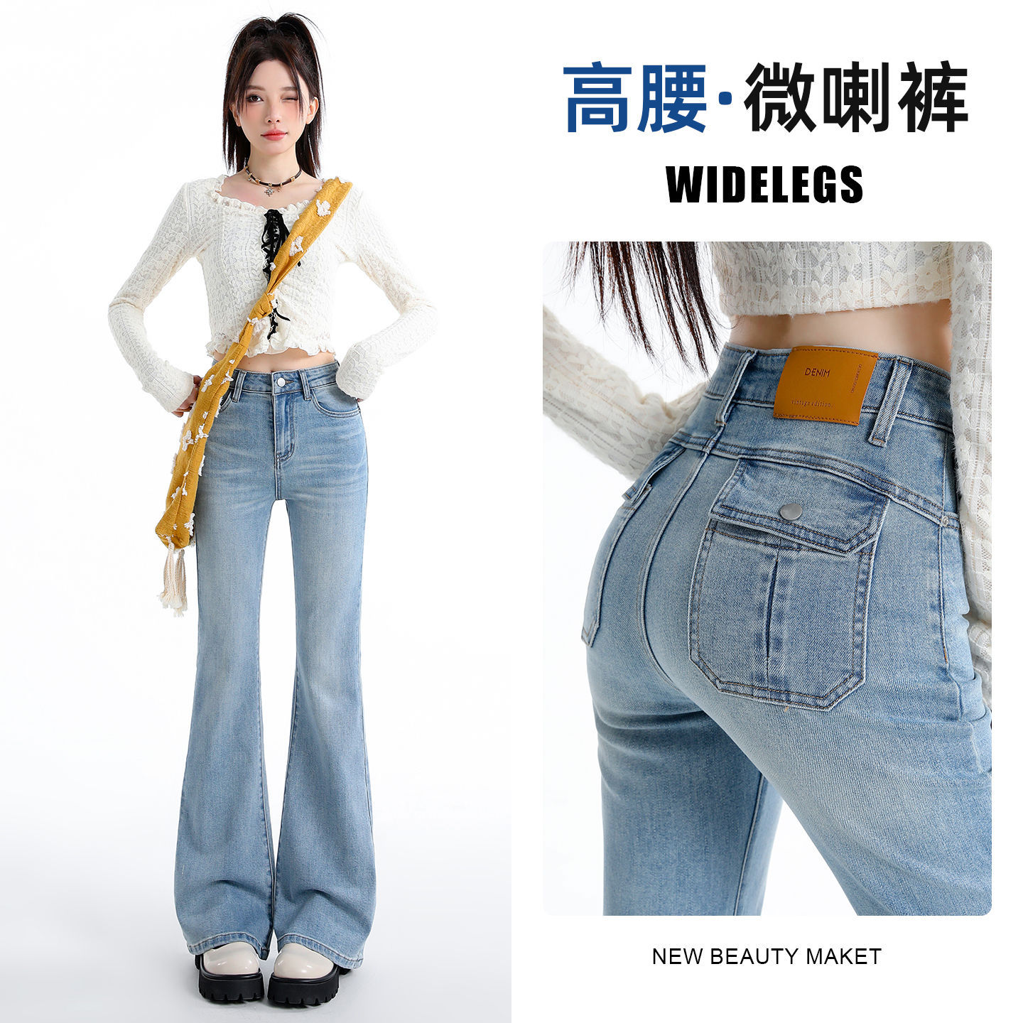 浅蓝色水洗微喇牛仔裤女2026春季新款高腰显瘦弹力修身马蹄喇叭裤