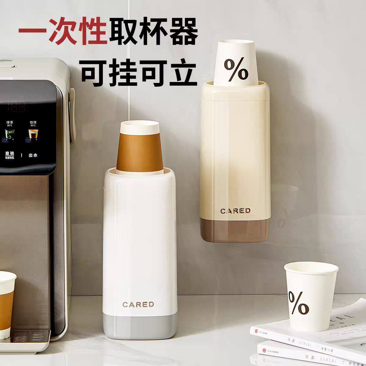 一次性杯子壁挂取杯器免打孔家用收纳盒商用咖啡厅吧台餐饮纸杯架