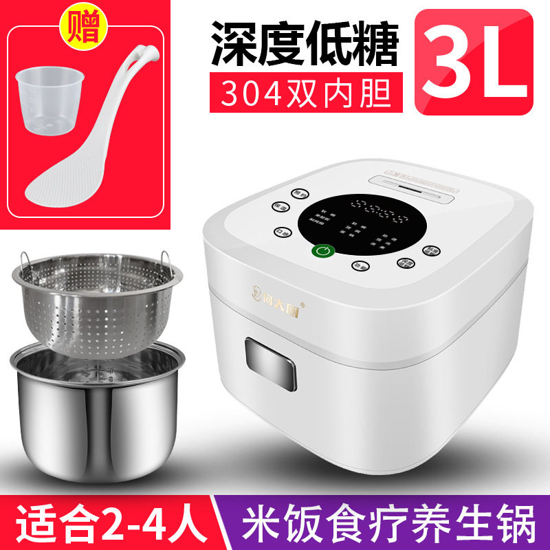 智能低糖电饭煲全自动米汤分离电饭锅家用甑子米饭养生降糖低糖锅