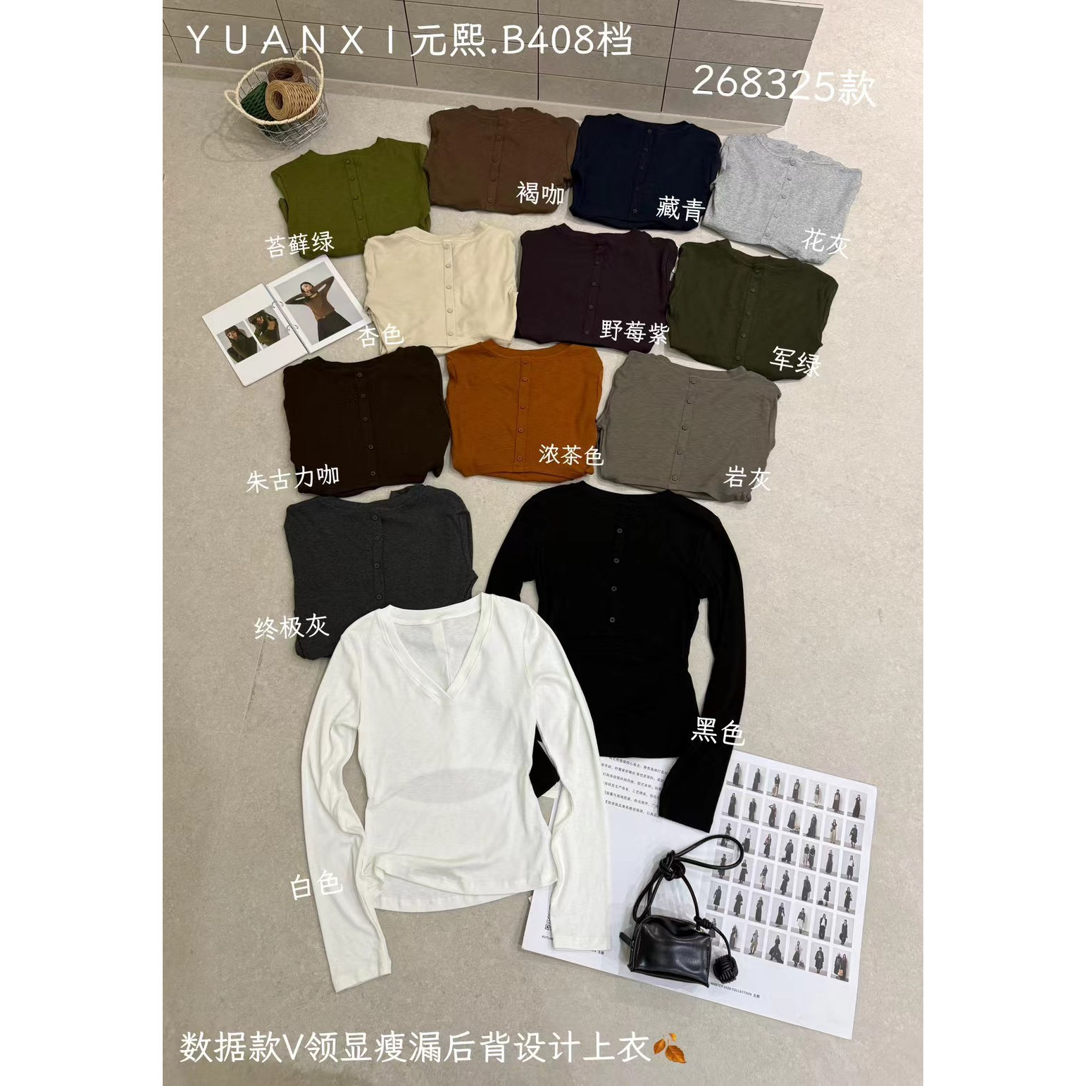 元熙V领长袖后背镂空显瘦打底衫