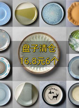 《超值盲盒16.8元6个》釉下彩创意复古陶瓷盘子家用菜盘平盘微瑕