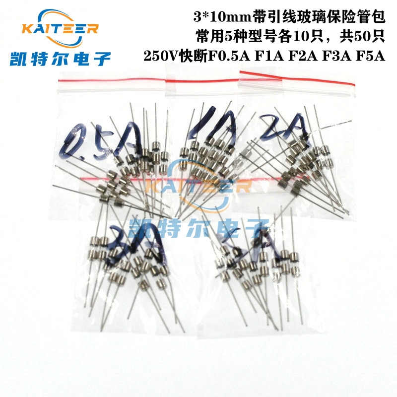 3*10mm带引脚玻璃保险丝元件包 F0.5AF1AF2AF3AF5A快断保险管250V 电子元器件市场 熔丝/保险丝座/断路器/保险管 原图主图