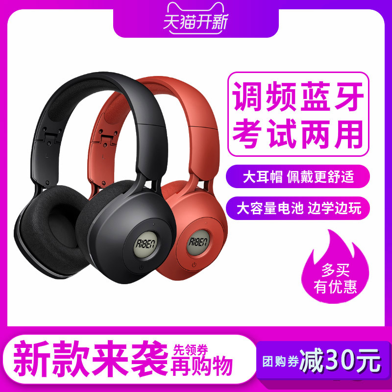 艾本 C-202 英语四六级听力耳机大学三级四级调频考试学生专用