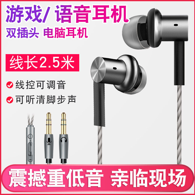 电脑耳机入耳式带麦双插头圆孔台式电脑usb接口有线2米长线台式主机游戏专用笔记本电脑用带麦克风耳机通用|msdalam kategori Peralatan Audio-visual, alat dengar/alat dengar - dari Buy2taobao.com untuk memberikan perkhidmatan ejen Taobao profesional membeli