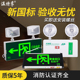 温特孚新国标双用双头led应急灯充电照明灯疏散灯安全出口指示牌
