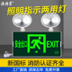 温特孚led安全出口指示灯牌二合一两用双头疏散消防应急照明灯