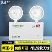 新国标消防应急灯led双头消防灯充电式 家用安全出口应急照明灯