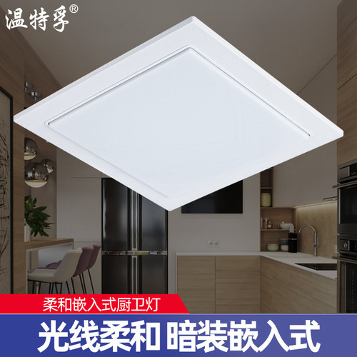 温特孚led吸顶灯阳台节能灯暗装