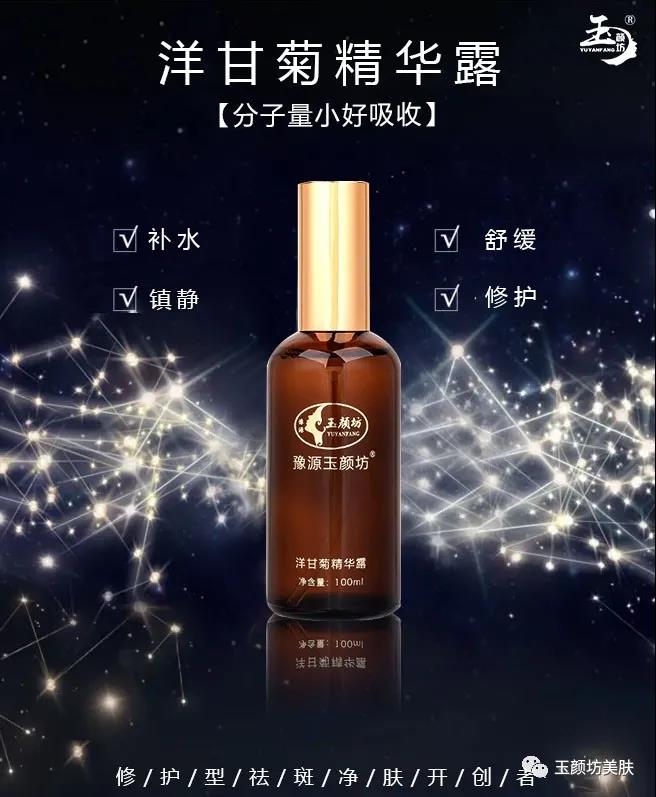 爽肤水纯露洋甘菊玉颜坊舒缓