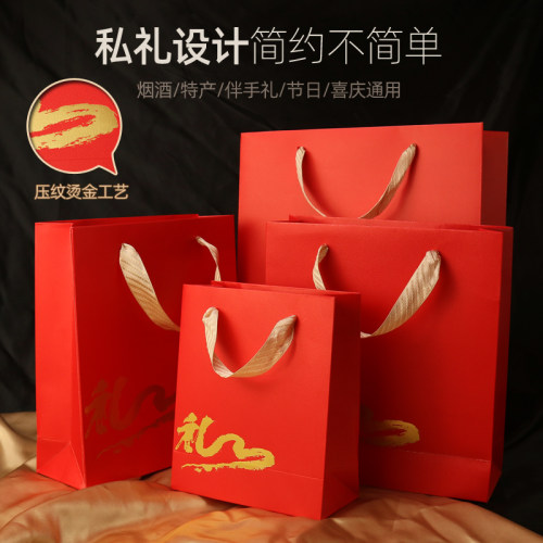 【私版设计】喜庆通用手提袋批发