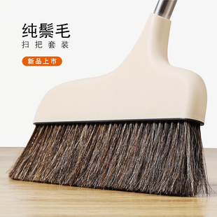 家家爽纯马鬃毛扫把套装家用防静电不粘发软毛扫帚簸箕组合垃圾铲