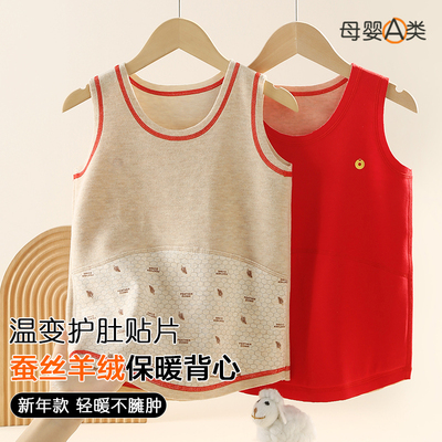 儿童保暖背心本命年大红色新款男童蚕丝羊绒打底衫女童无袖上衣冬