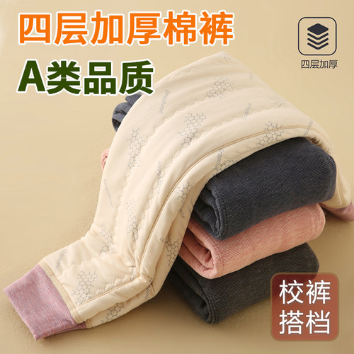 儿童保暖裤加厚四层夹棉护肚棉裤