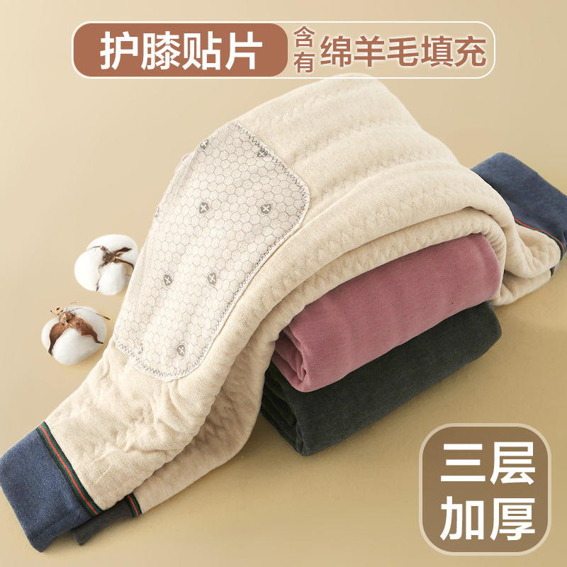 三层加厚棉裤寒冬保暖
