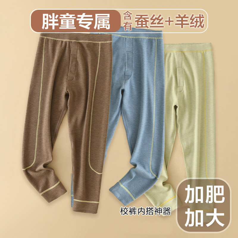 【加肥加大】男童保暖裤冬季校服裤内穿打底秋裤中大童男孩内衣裤,童装/婴儿装/亲子装,保暖裤,淘宝优惠券,粉丝福利购,淘宝优惠卷