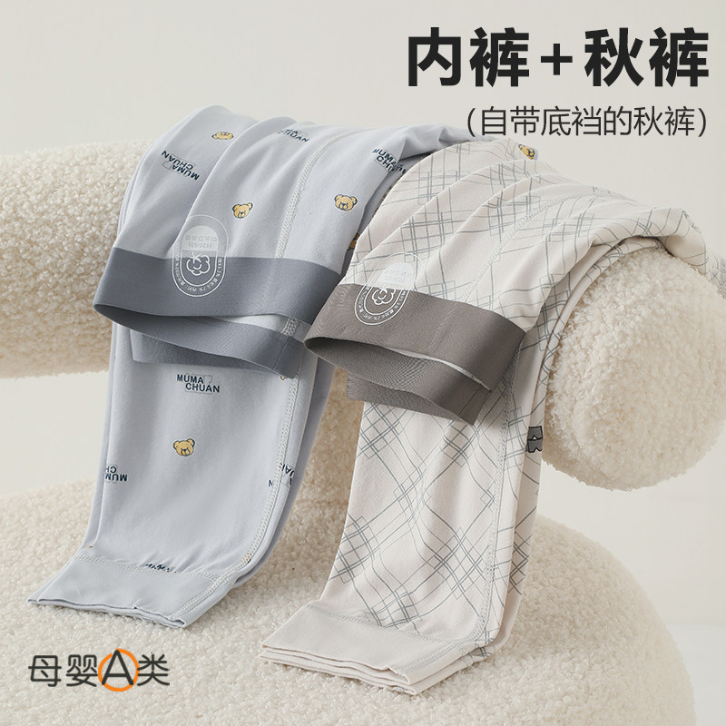 男童秋裤a类莱卡棉内裤二合一 中大童男孩内穿打底裤宝宝保暖裤