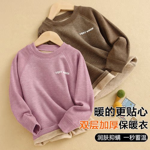 儿童保暖内衣双层暖绒打底衫内穿