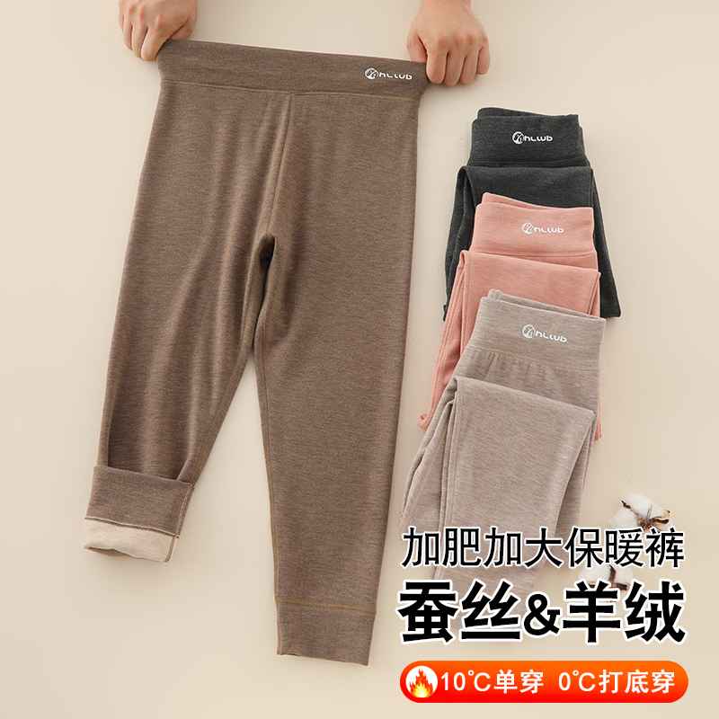 蚕丝羊绒加肥加大保暖裤胖童专属