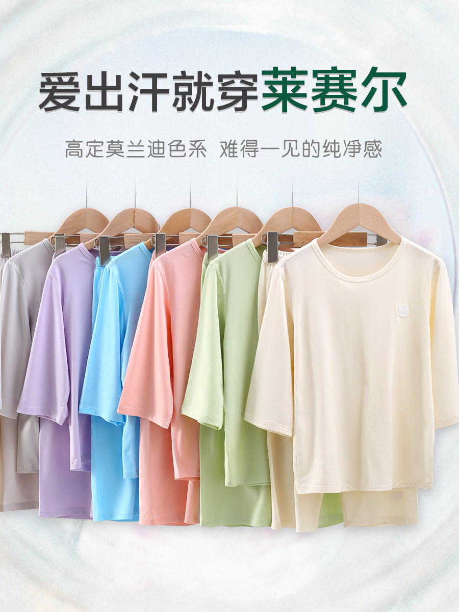 아동용 잠옷 여름용 얇은 텐셀 면 중대형 아동 가정복 7부소매 7부바지 남아 및 여아  복