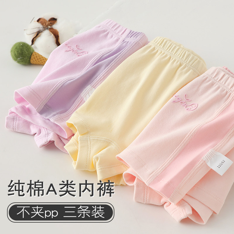 女童内裤3条装棉氨内穿打底四角裤小女孩平角裤不夹pp小公主短裤,童装/婴儿装/亲子装,内裤,淘宝优惠券,粉丝福利购,淘宝优惠卷