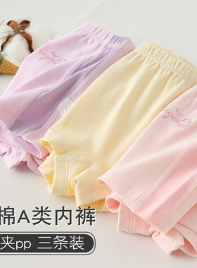 撞色拼接莱卡棉内裤3条装女童