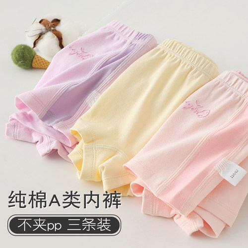 撞色拼接莱卡棉内裤3条装女童