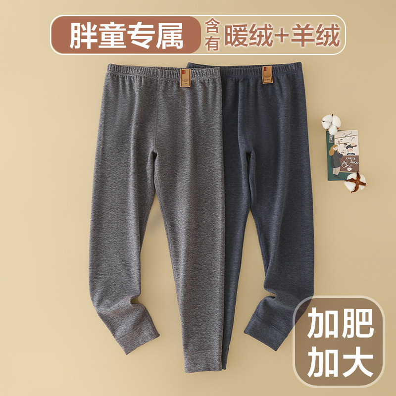 【加肥加大】儿童保暖裤秋冬加厚胖宝宝内穿打底裤男孩内衣裤秋裤,童装/婴儿装/亲子装,保暖裤,淘宝优惠券,粉丝福利购,淘宝优惠卷