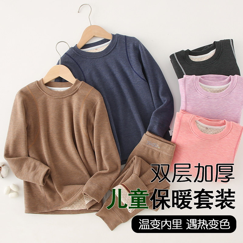 儿童保暖衣双层加厚冬季内穿校服神器男女童宝宝内衣秋衣裤套装,童装/婴儿装/亲子装,内衣套装,淘宝优惠券,粉丝福利购,淘宝优惠卷