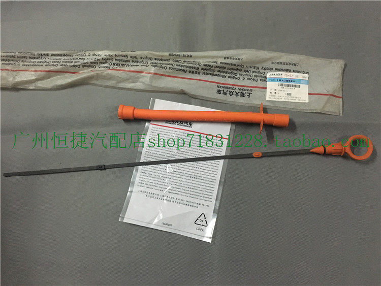 适用于老桑塔纳3000志俊机油尺油位尺机油尺套管
