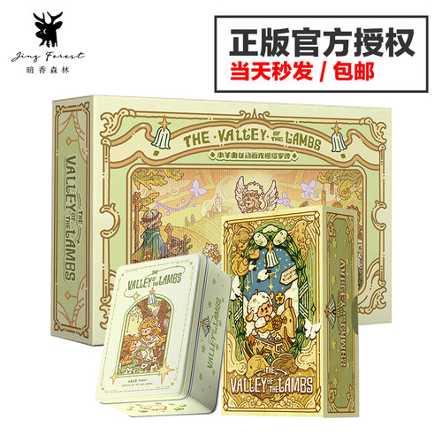 【现货正版】小羊山谷塔罗牌 原创韦特 Vally of the Lambs Tarot