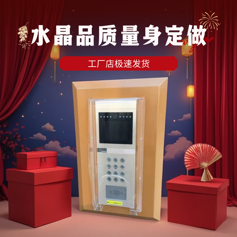 海康楼宇对讲防雨罩防水罩室外可视门铃遮雨罩户外防雨罩定制速发