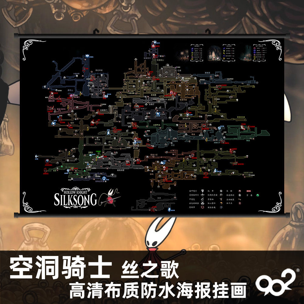 空洞骑士丝之歌游戏地图海报装饰画布质防水卷轴画大黄蜂挂画现货