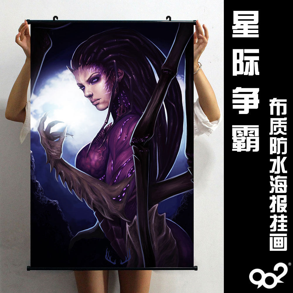 暴雪星际争霸游戏海报暴雪游戏周边海报挂画星际刀锋女王海报壁纸