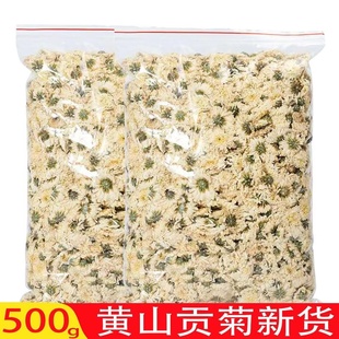 正宗贡菊黄山500g白菊花头采新花非七月菊菊花茶枸杞决明子茶