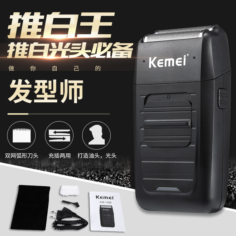 科美充电式通用理发器图片