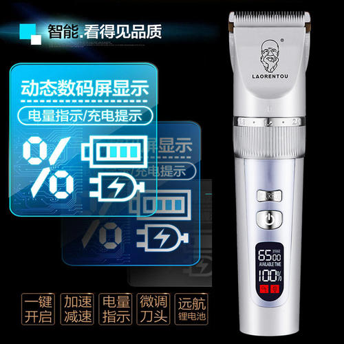 男士剃光头理发器家用自剪