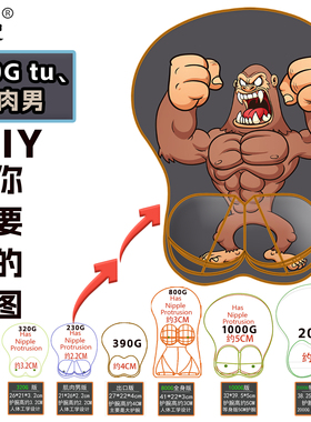 局长琉璃川椿3d立体鼠标垫方形胸肌硅胶护腕超大二次元动漫周边定