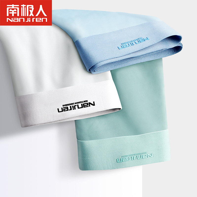 南极人冰丝无痕男士平角内裤潮流个性骚男生夏季薄款透气四角裤头