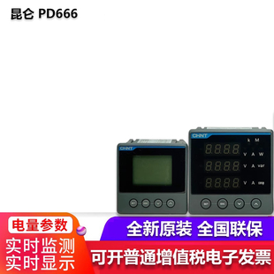 3S4 380V5A 7777三相数显多功能电力仪表直供 正泰PD666