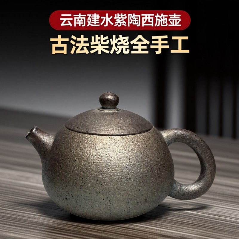 云南建水紫陶茶壶古法柴烧西施壶裸烧泡茶壶茶壶素壶功夫茶壶西施