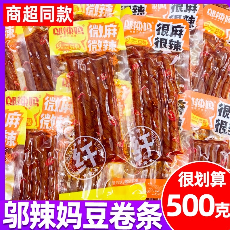 邬辣妈豆卷很麻很辣微麻微辣零食小吃休闲食品湖南豆腐干辣条批发