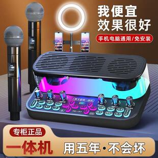 德国声卡All手机电脑直播全套主播设备快手喊麦通用麦克风K歌