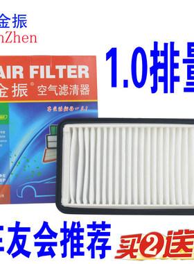 适配【1.0】爱迪尔滤芯 北斗星空气滤清器 DA465/F10 空气滤芯格