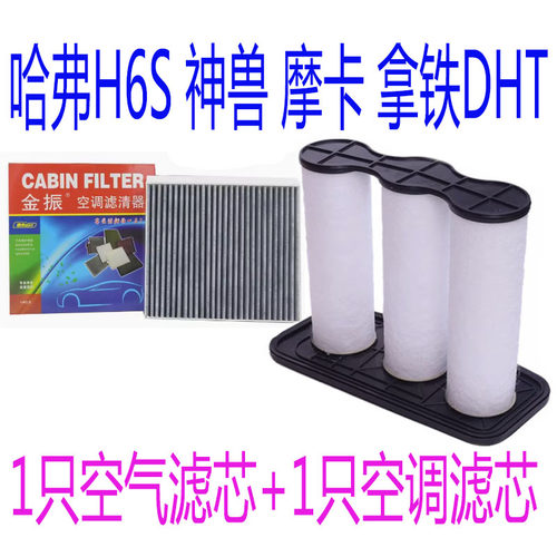 适配神兽摩卡拿铁滤清器