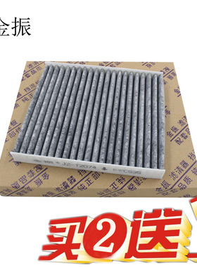 适配 陆风X2 空调滤芯 猎豹CS9 EV300 EV360 空调滤清器 空调格
