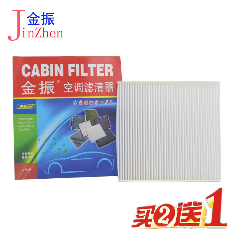 新佳乐极睿朗动名图空调滤芯