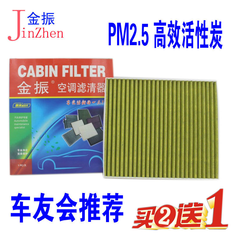 狮跑 速迈 空调滤芯 锐欧 起亚K2 K3 智跑 空调滤清器格 奕跑焕驰