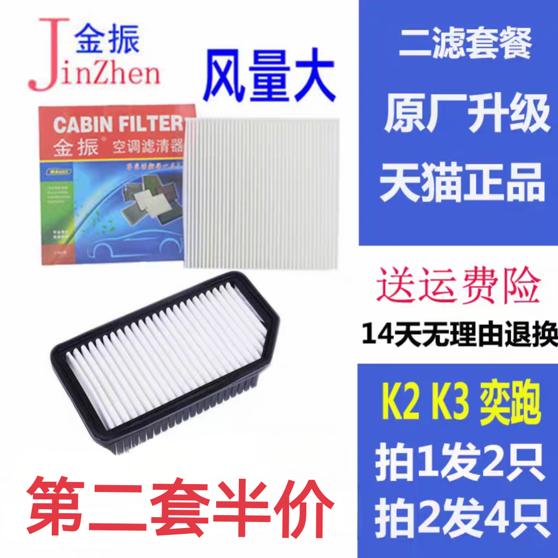 适配 起亚K2 空调滤芯 焕驰 空气滤芯 奕跑 空气滤清器空调滤芯格