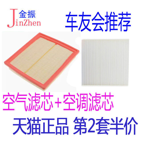 众泰Z500Z560大迈X5滤清器